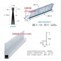 H型铝合金条刷