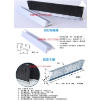 U28型铝合金毛刷