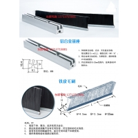 W19型铝合金毛刷